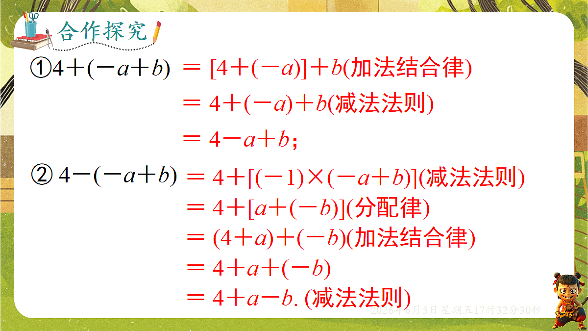 18434571第5页