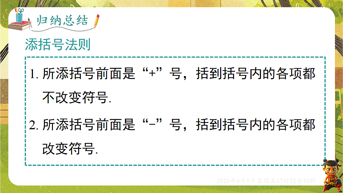 18434571第7页