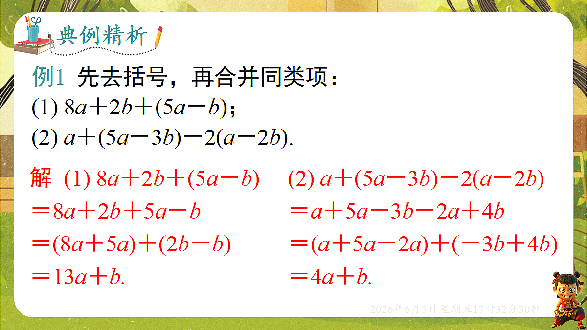 18434571第8页