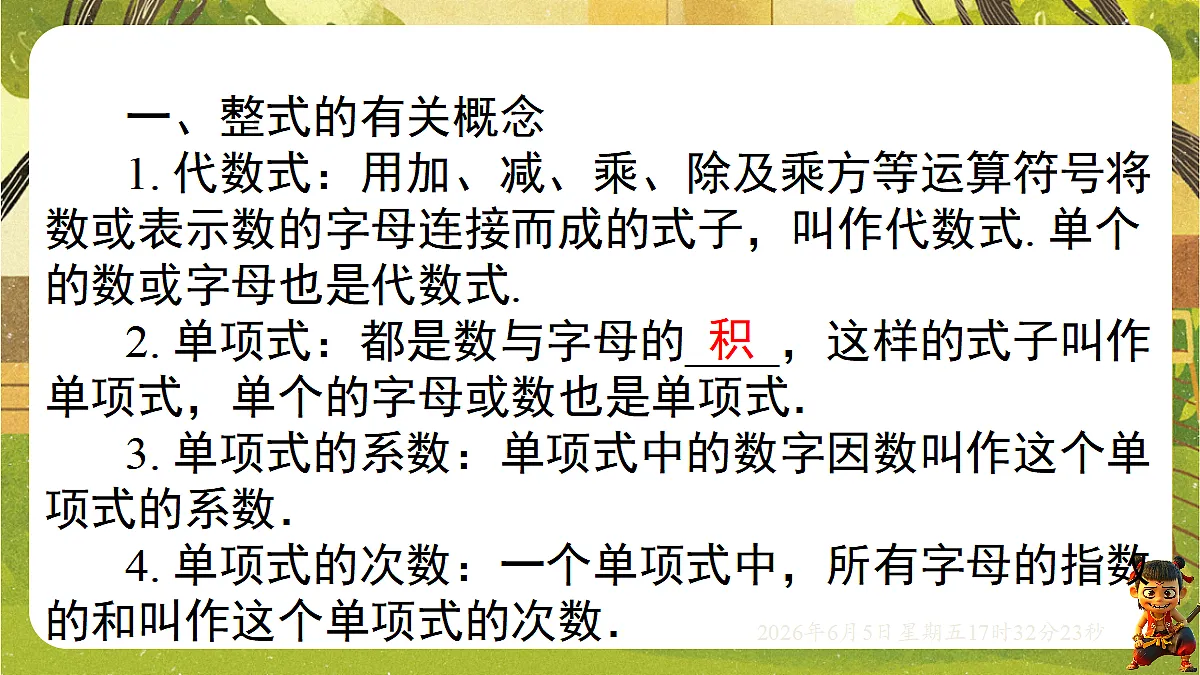 18434572第3页