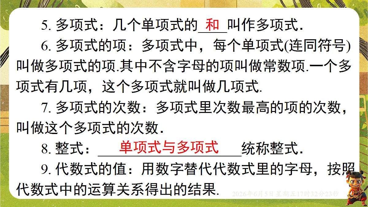 18434572第4页