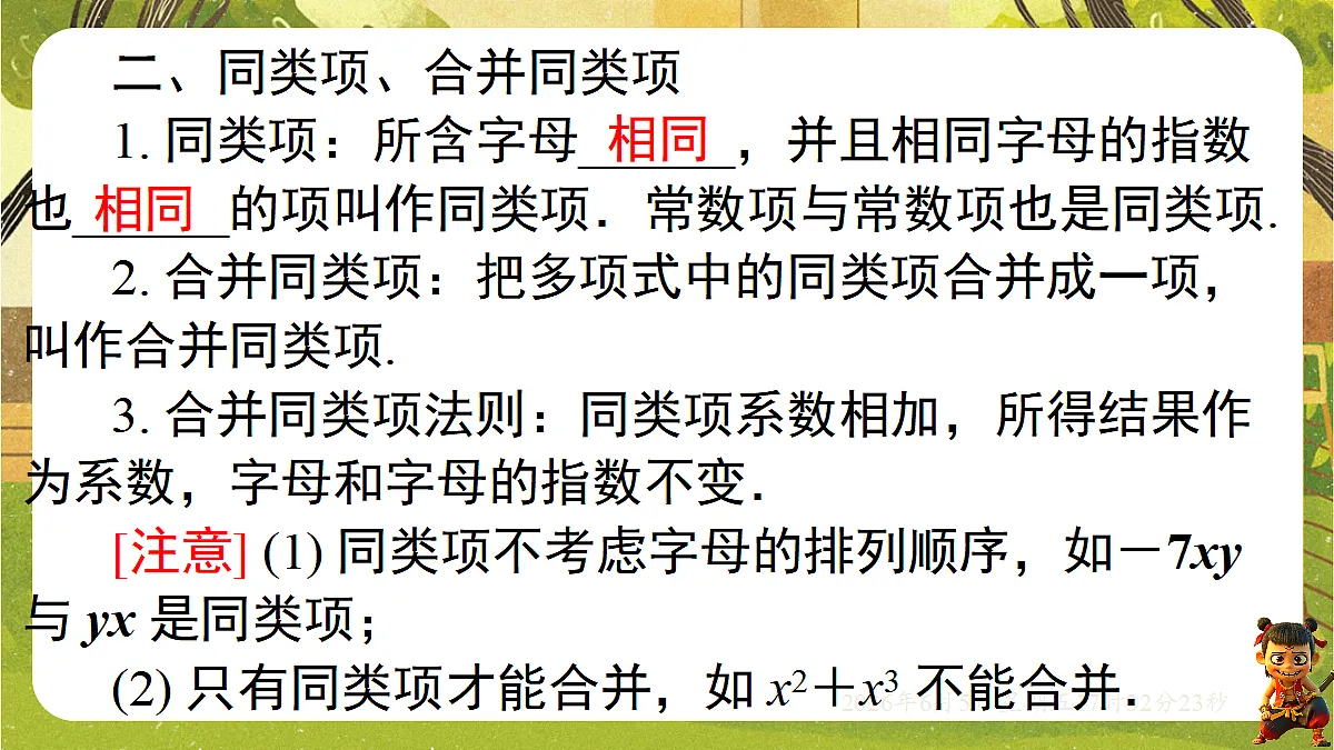 18434572第5页