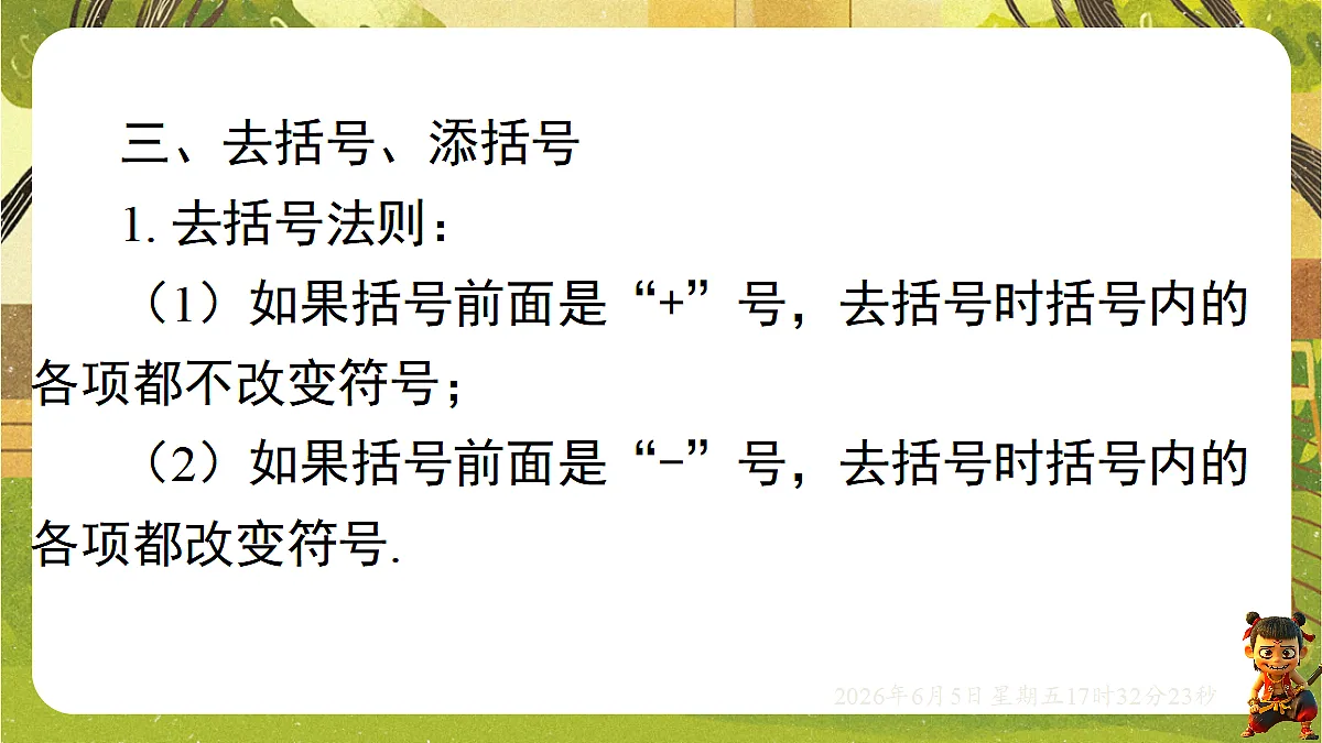 18434572第6页