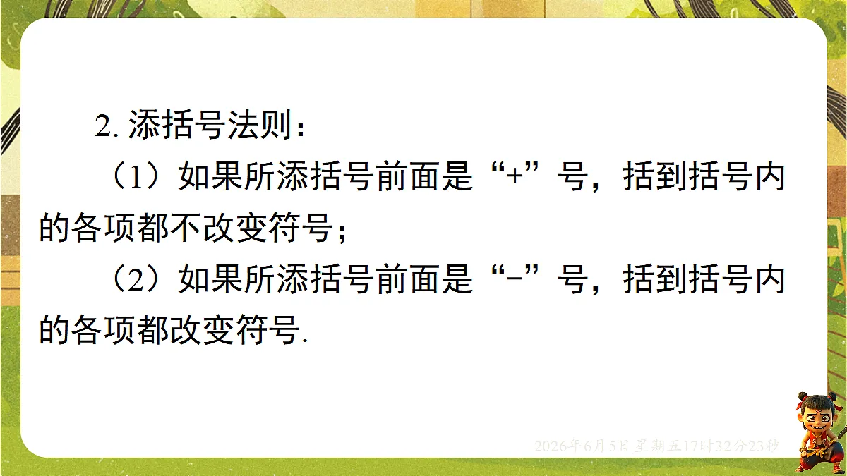 18434572第7页