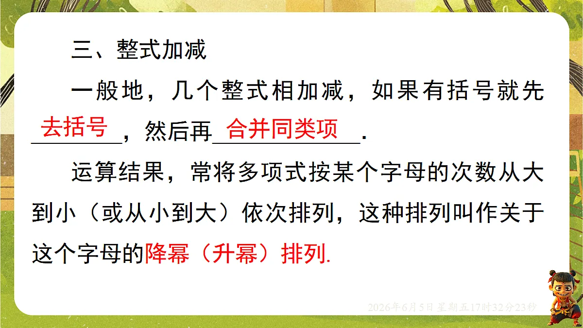 18434572第8页