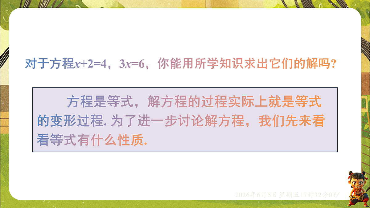 18434574第3页