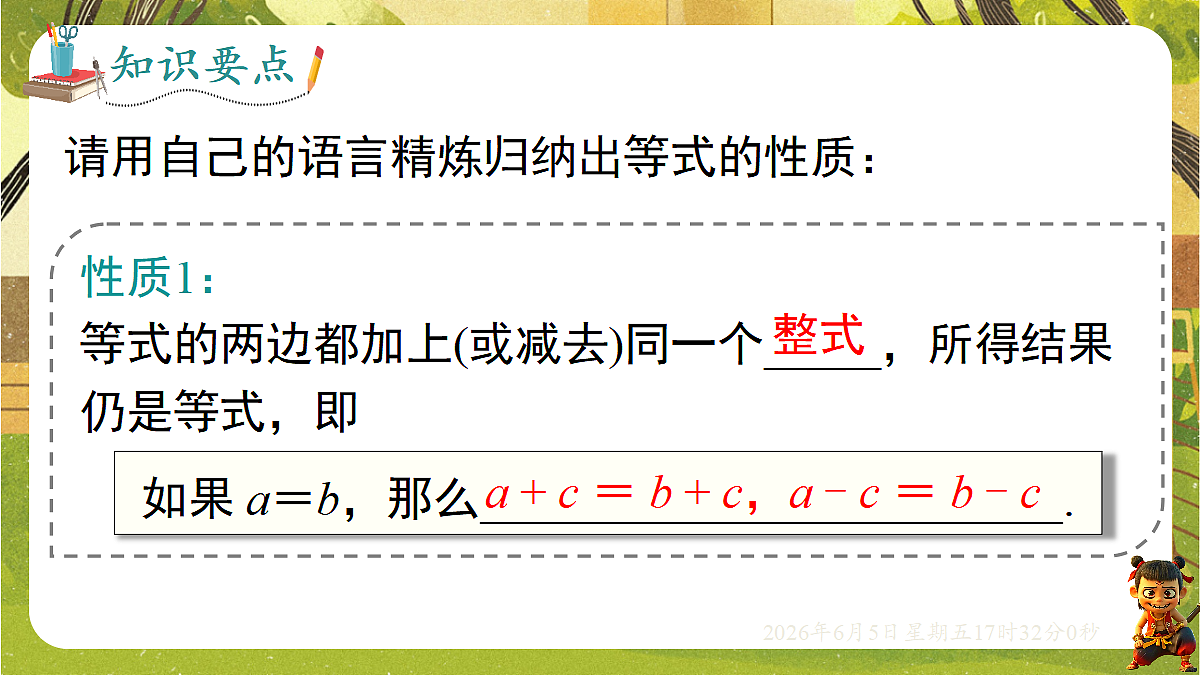 18434574第5页