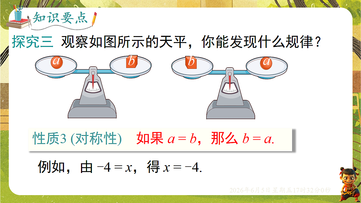 18434574第8页