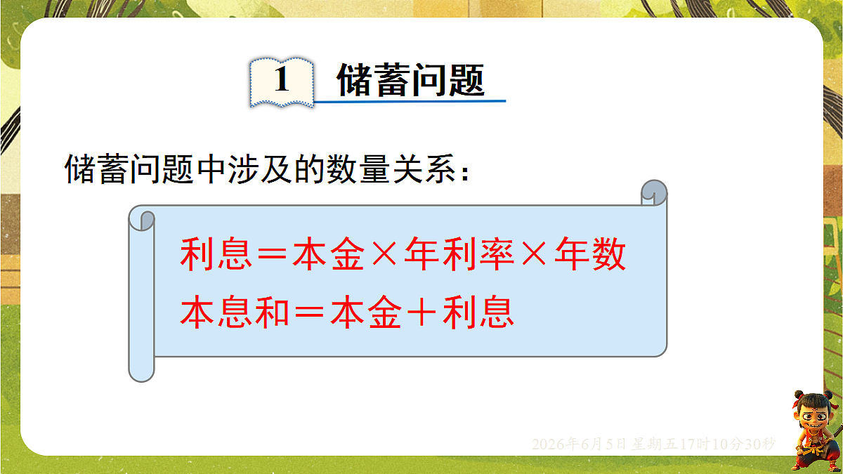 18434578第2页