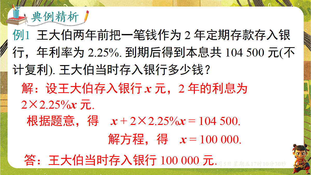 18434578第3页
