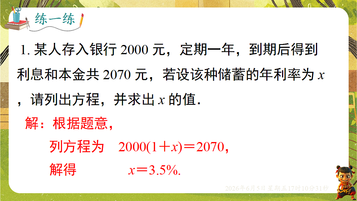 18434578第4页
