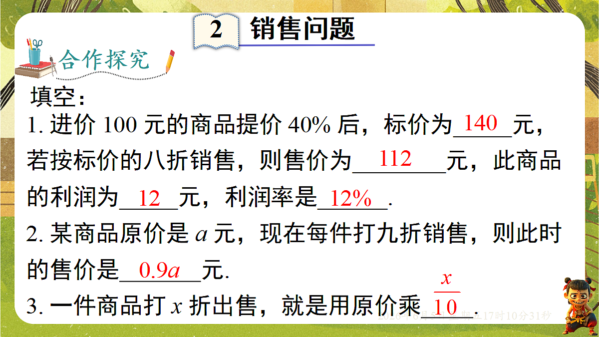 18434578第5页