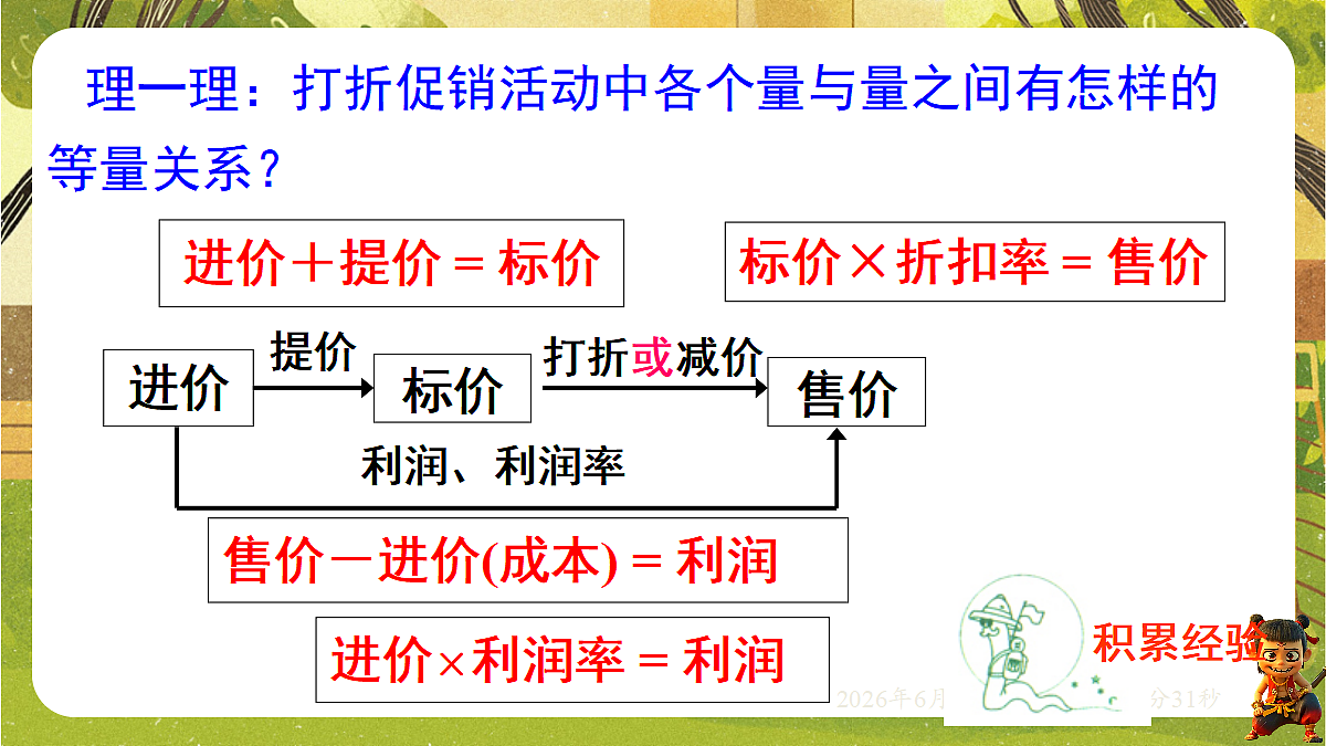 18434578第6页