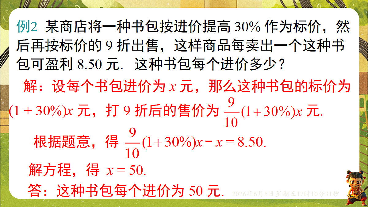18434578第7页