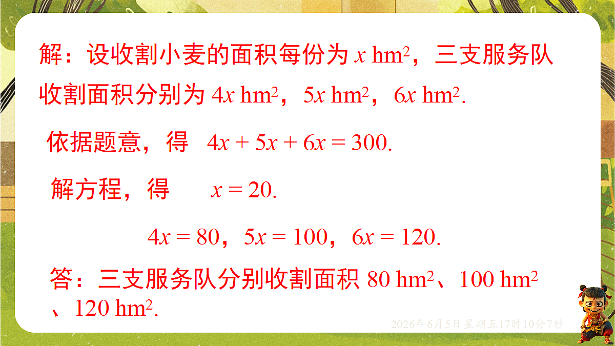 18434579第3页