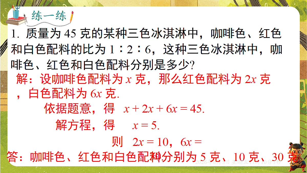 18434579第5页
