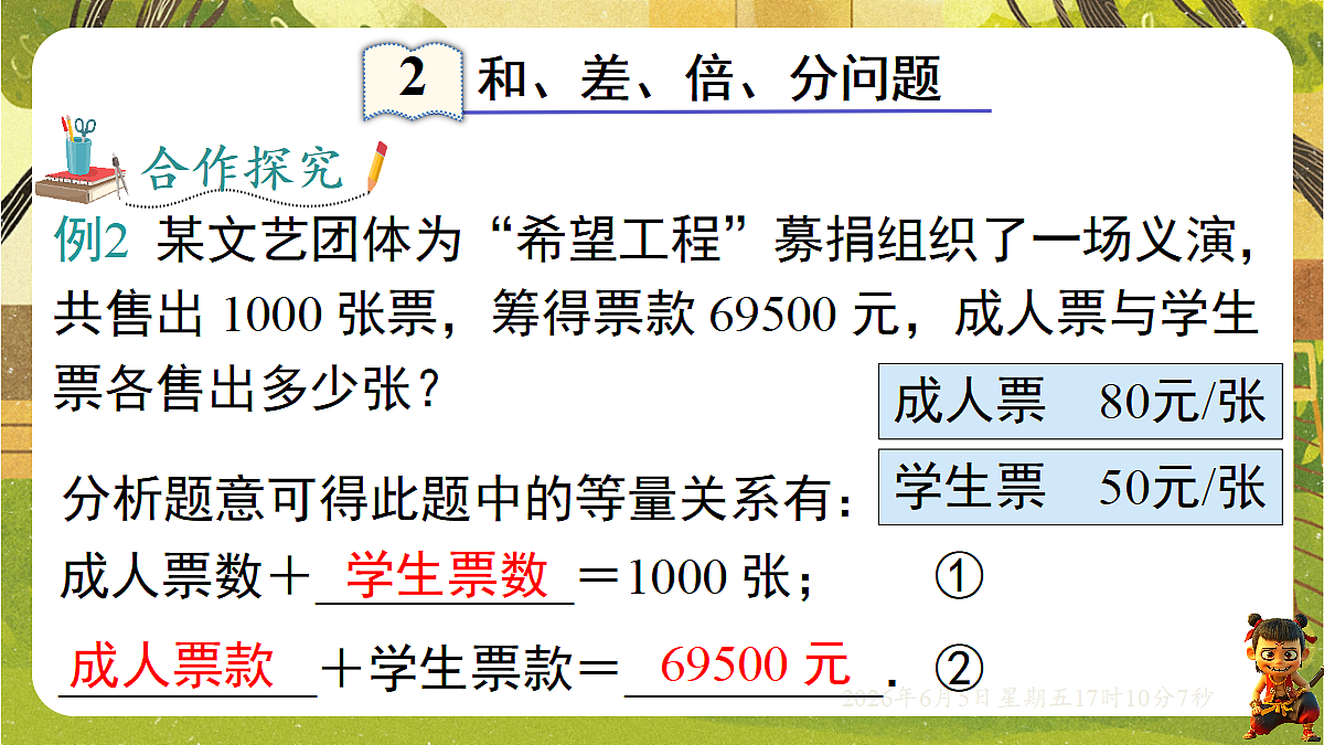 18434579第6页