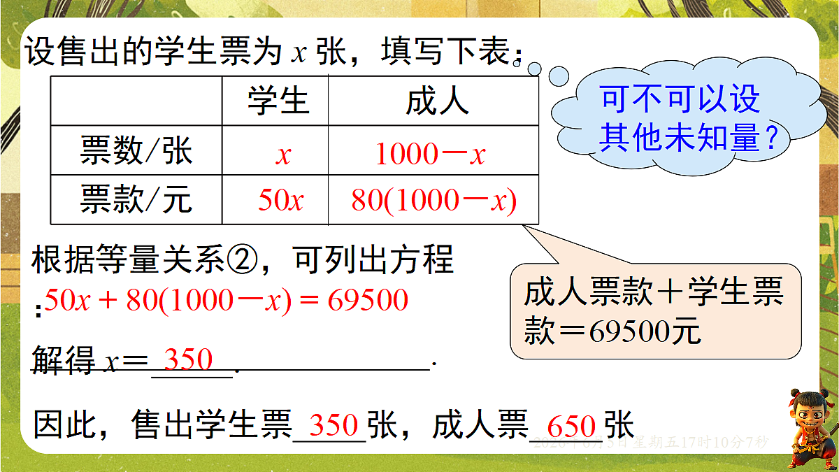 18434579第7页
