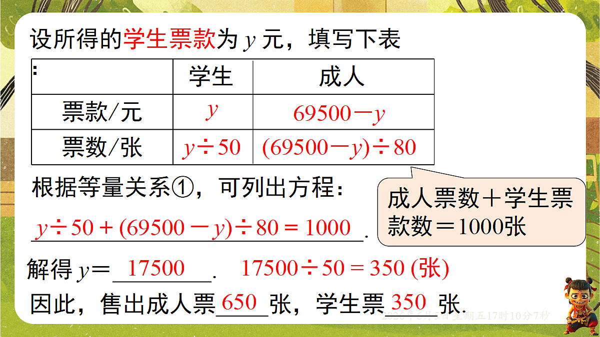 18434579第8页