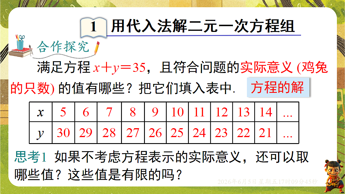 18434581第2页