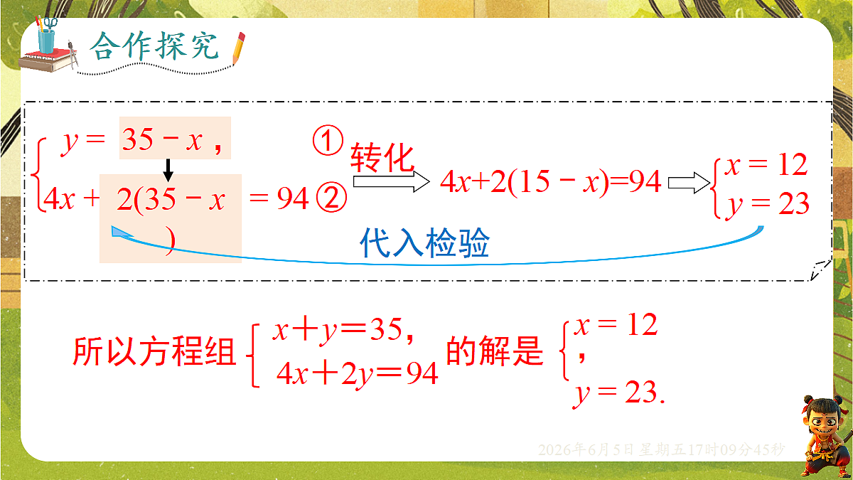 18434581第5页