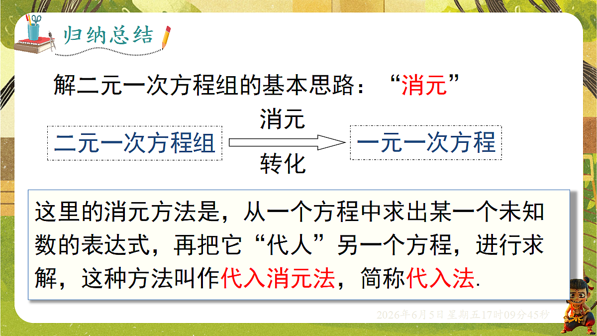 18434581第6页