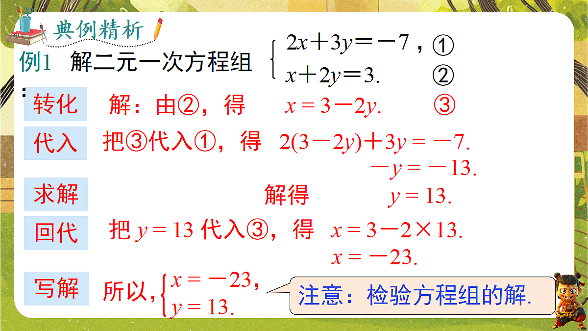 18434581第7页