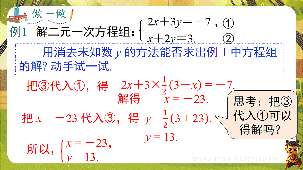 18434581第8页