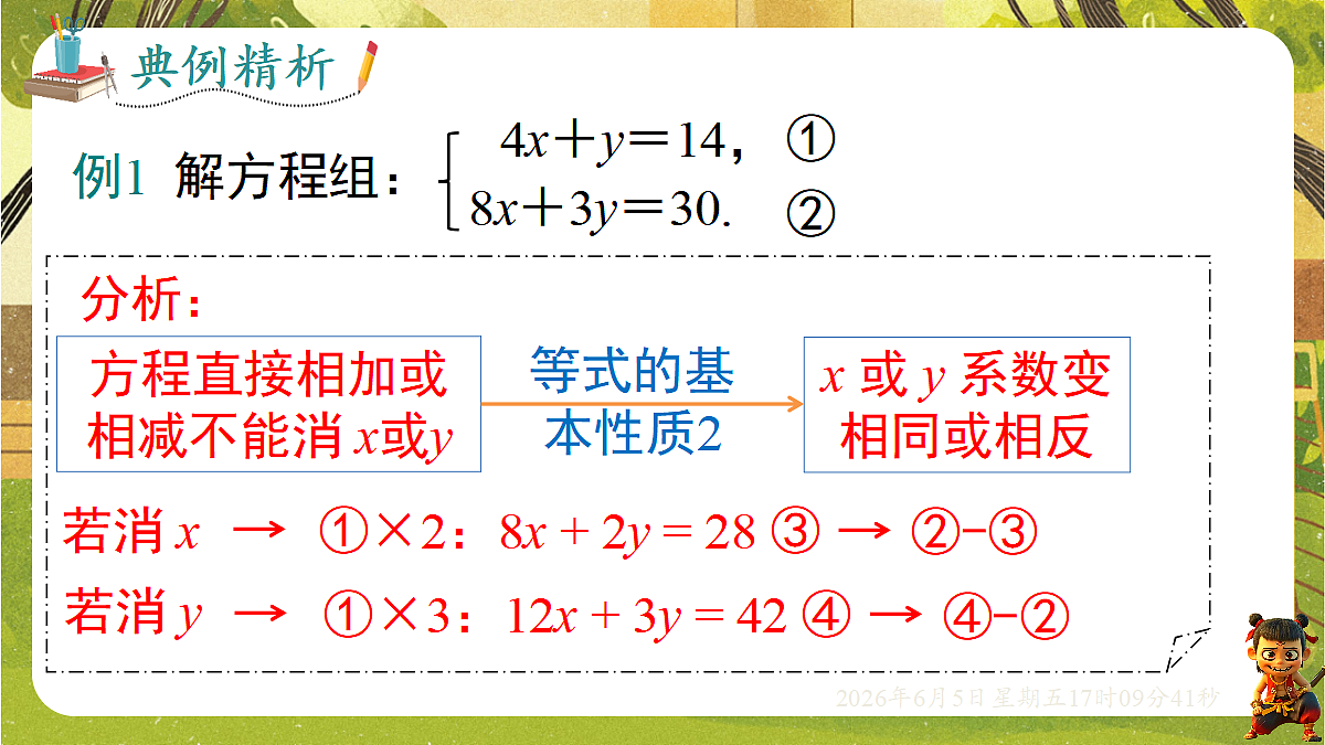 18434582第5页