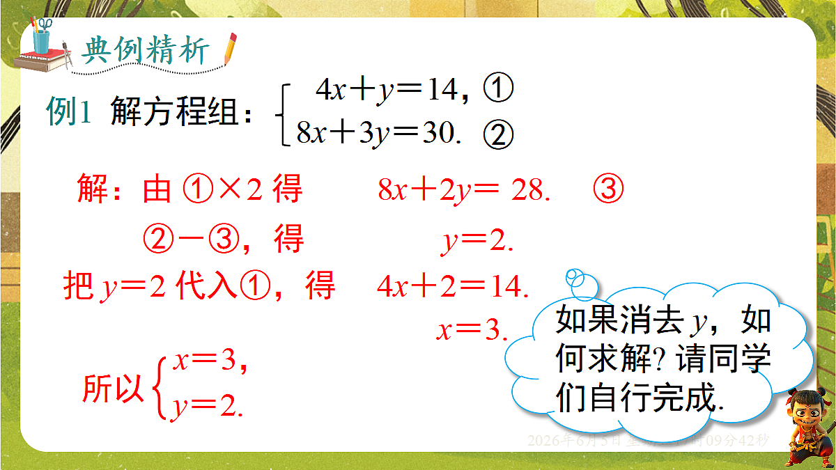 18434582第6页