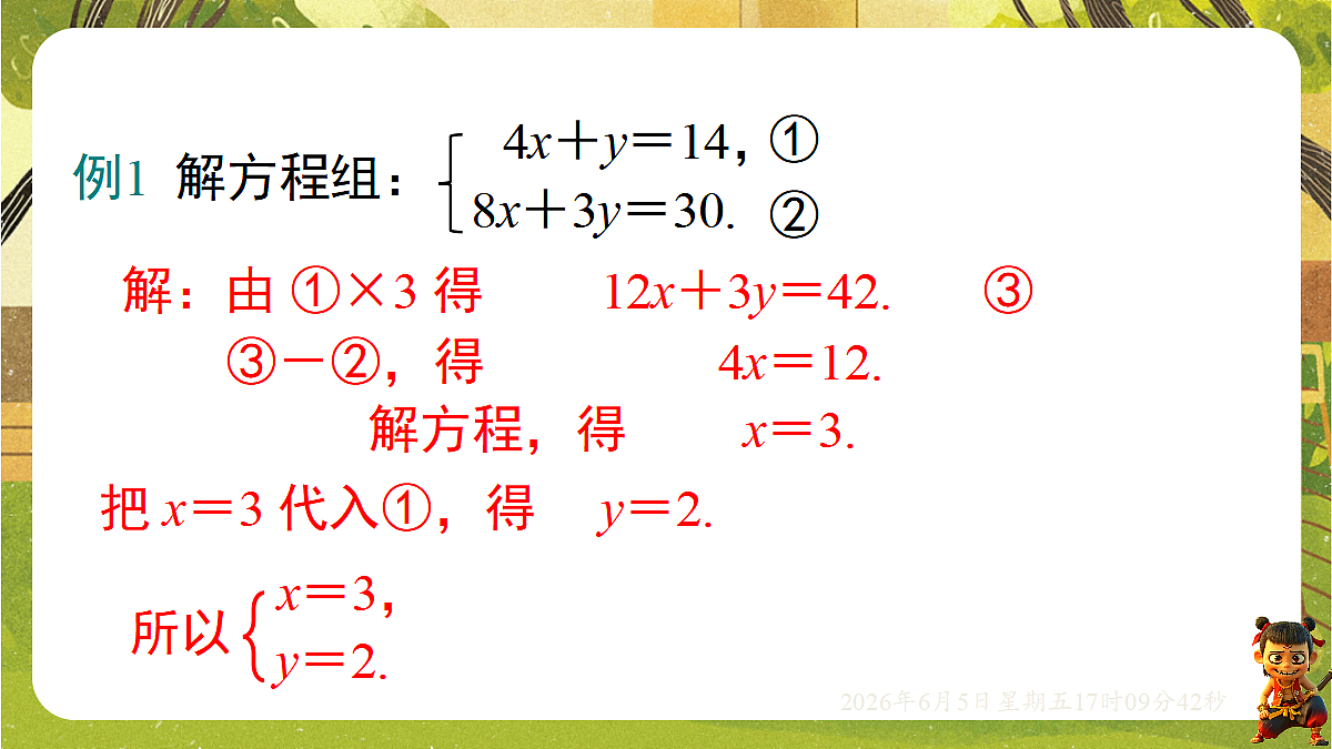 18434582第7页