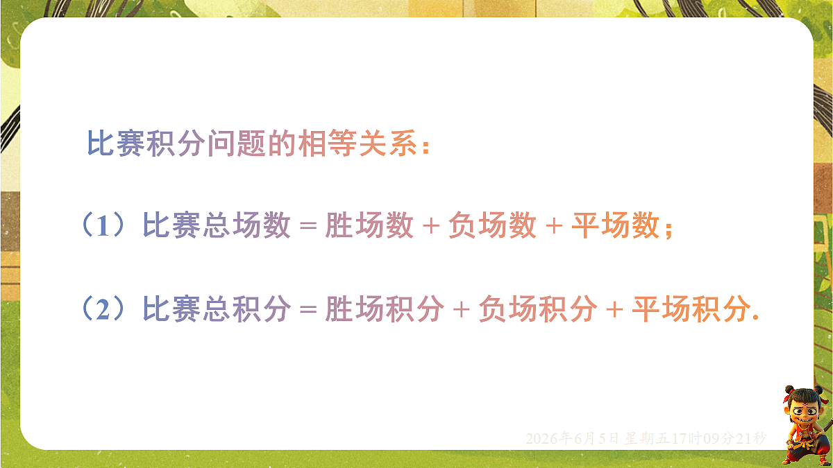 18434583第3页