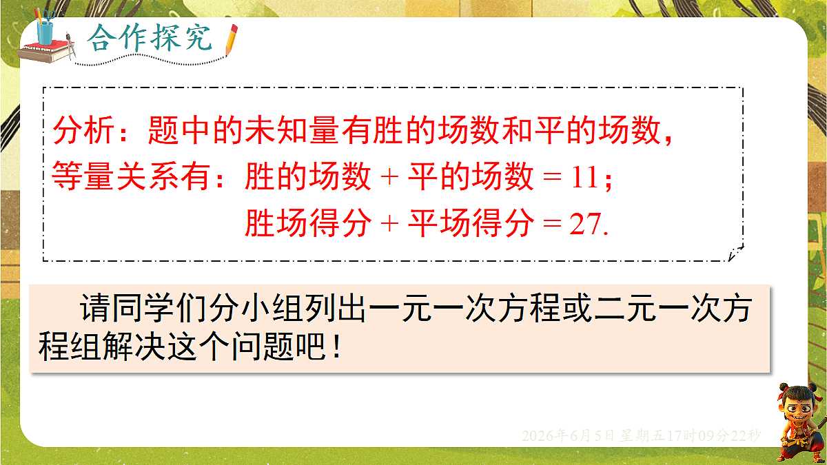 18434583第5页