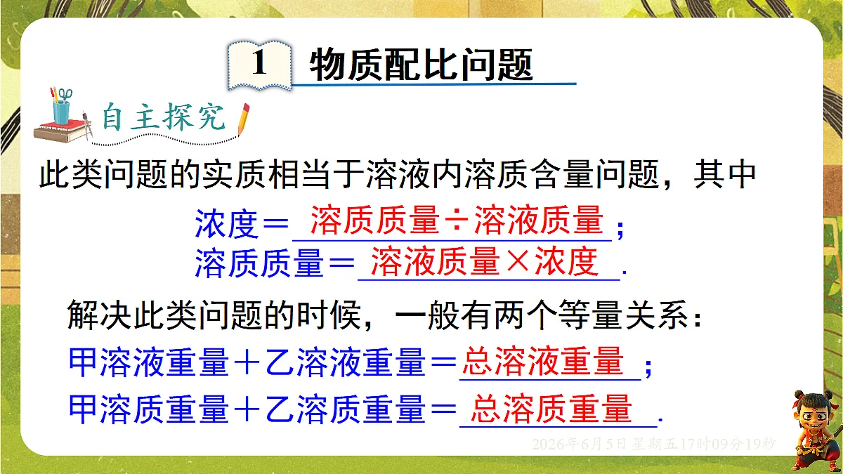 18434584第2页
