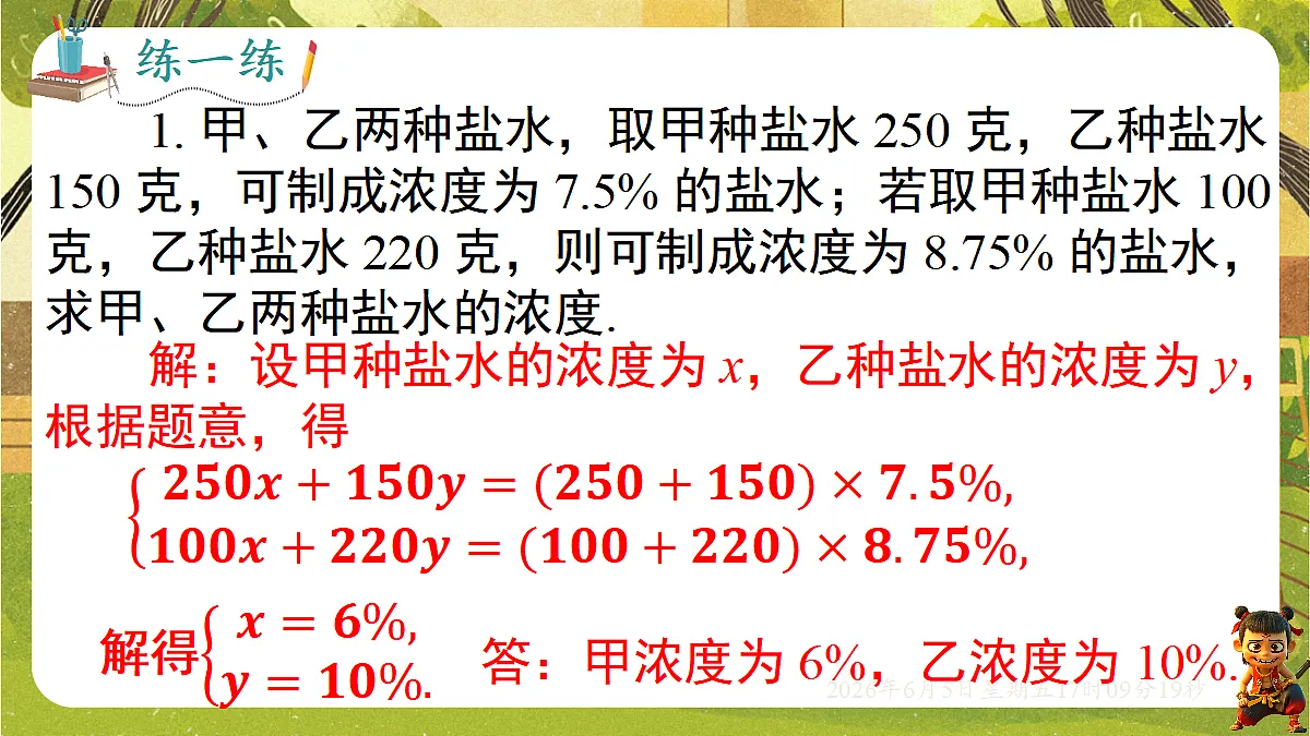18434584第6页