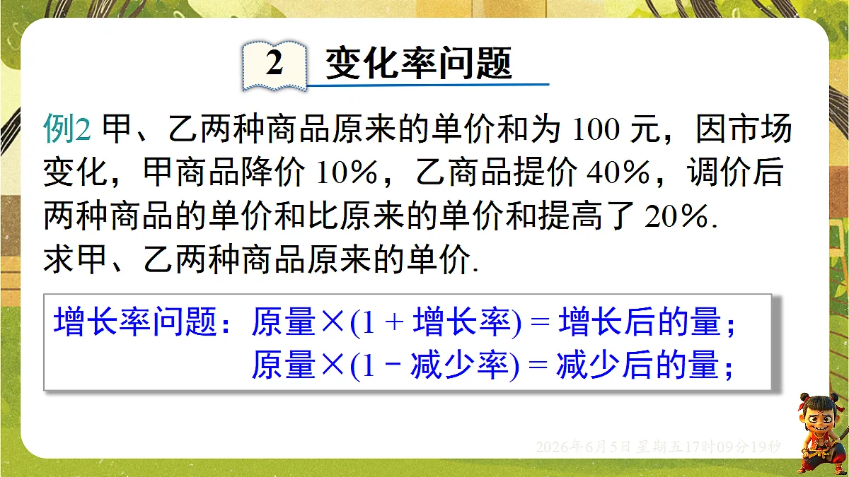 18434584第7页