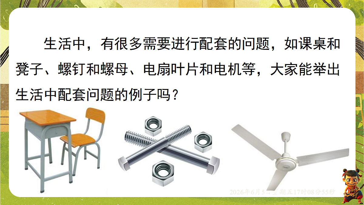 18434585第3页