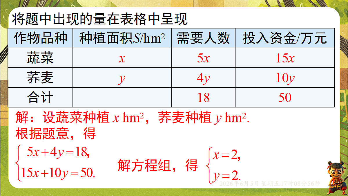 18434585第5页