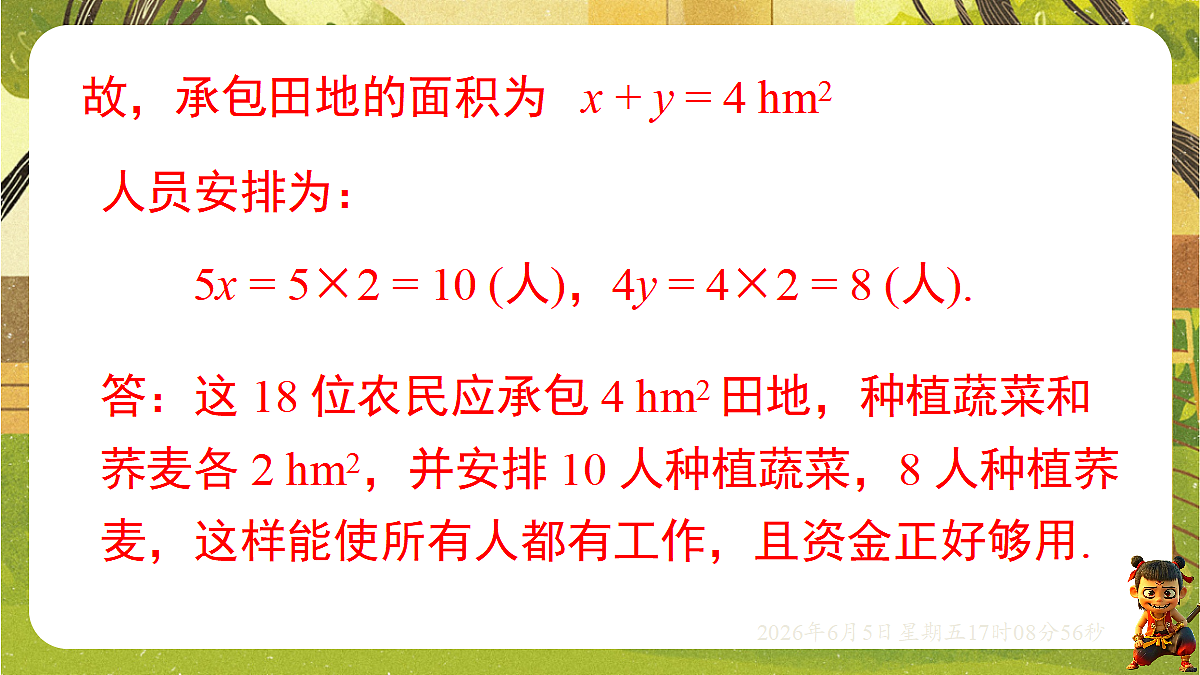 18434585第6页