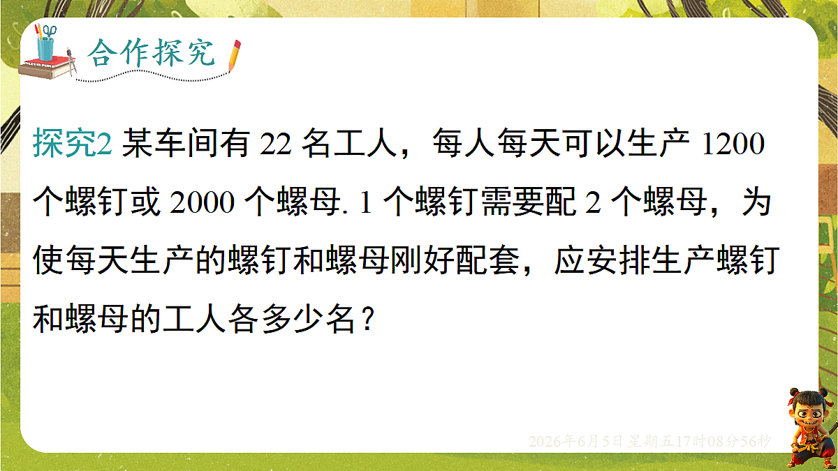 18434585第7页