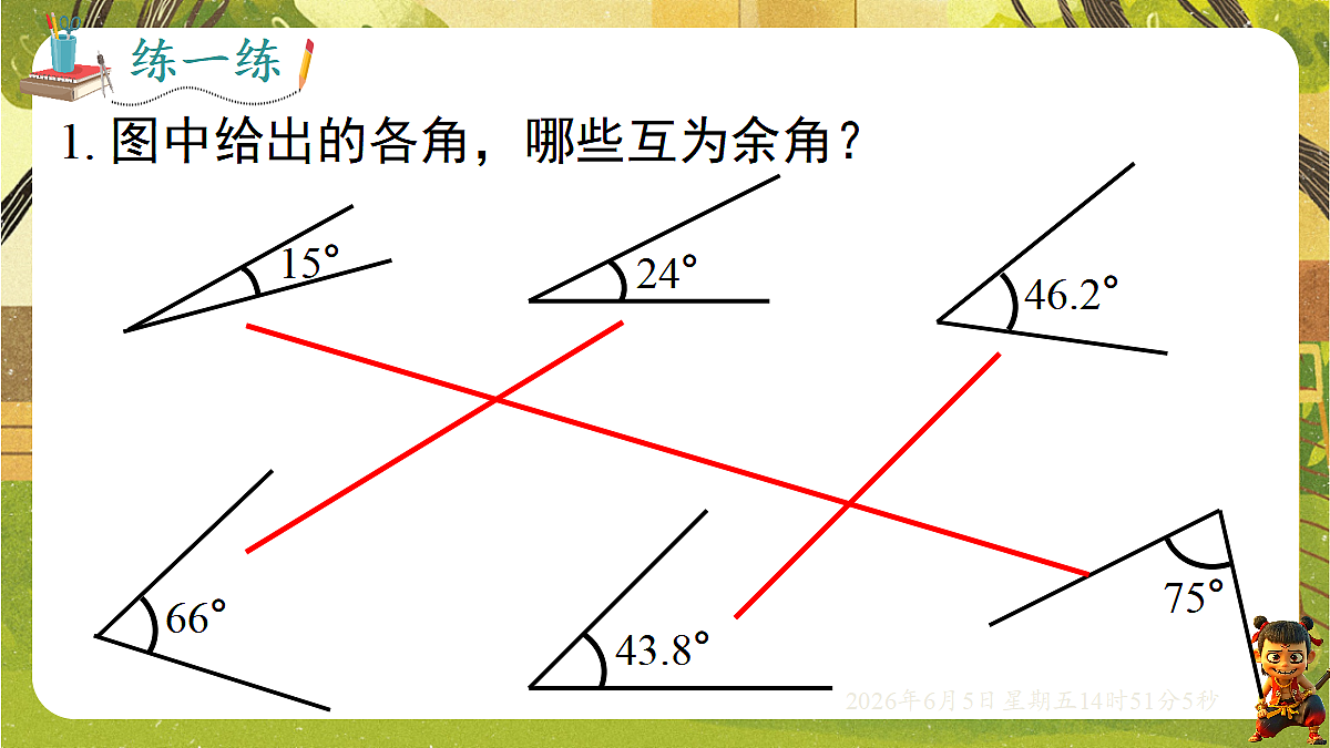 18434588第7页