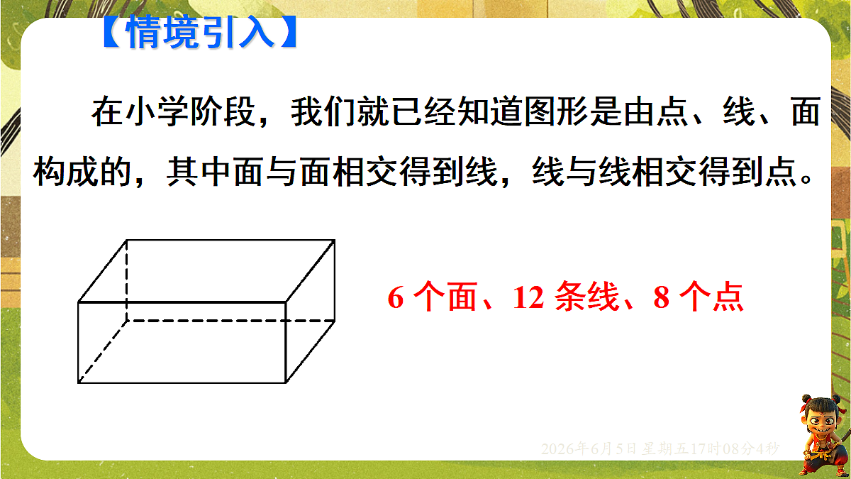 18434591第3页