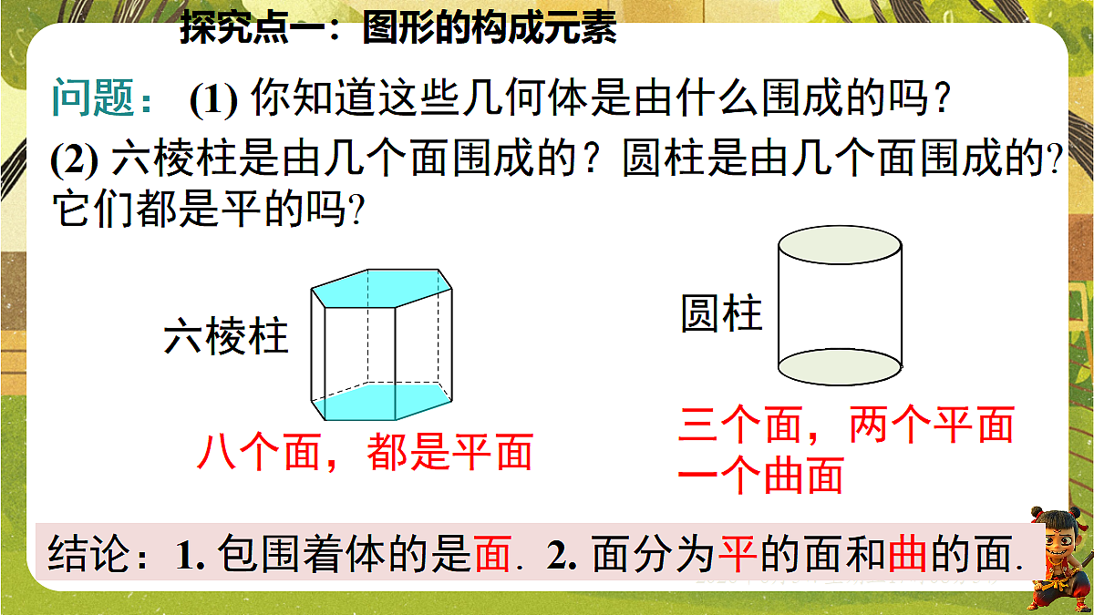 18434591第5页