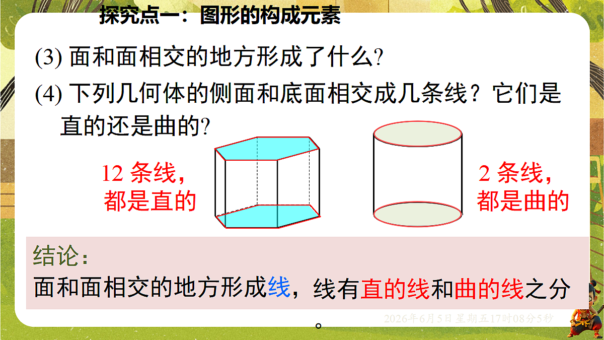 18434591第6页