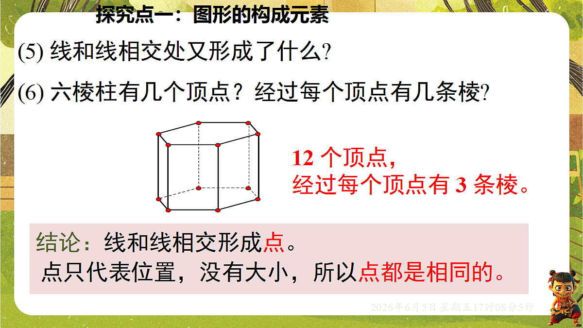 18434591第7页