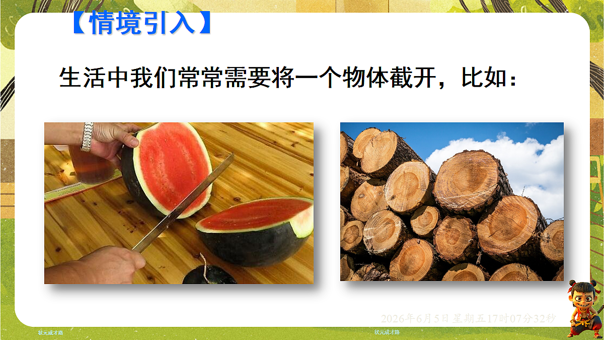 18434594第3页