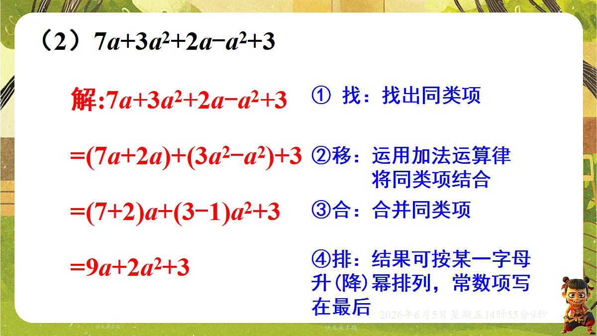 18434612第8页