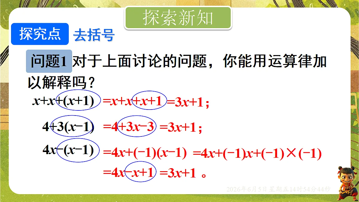 18434614第3页