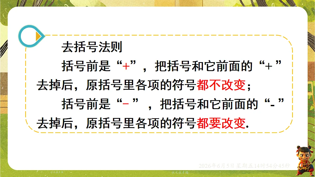 18434614第5页