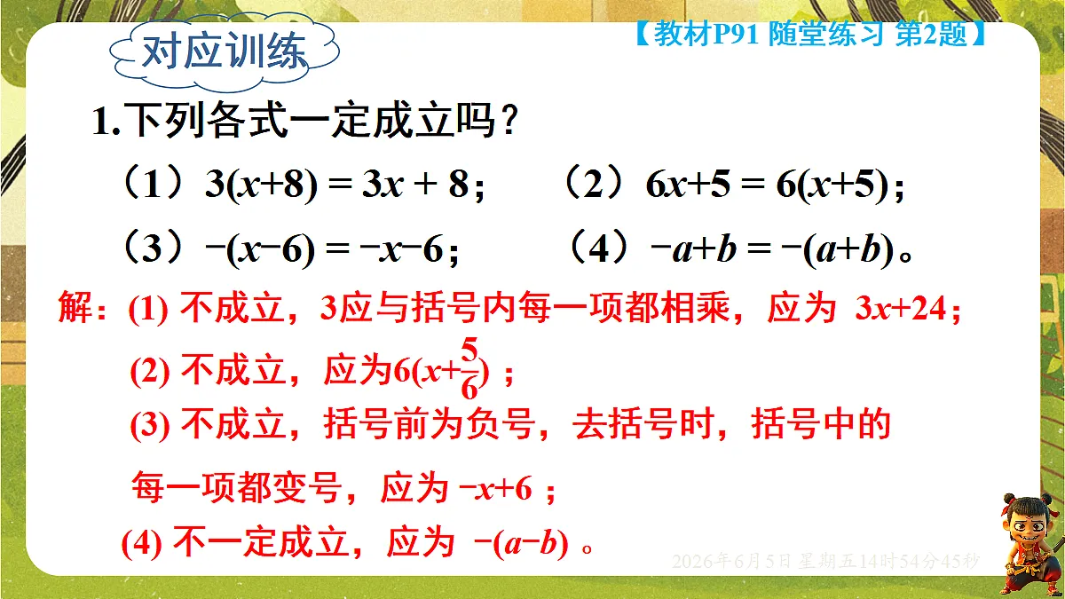 18434614第6页